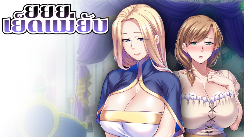 ยินดีต้อนรับสู่ VLAN ปาร์ตี้ เจ้าภาพมหกรรม ยยย.เย็ดแม่ยับ!