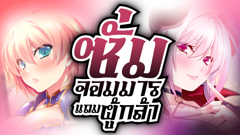 สายพันธุ์หายากกำลังจะมา